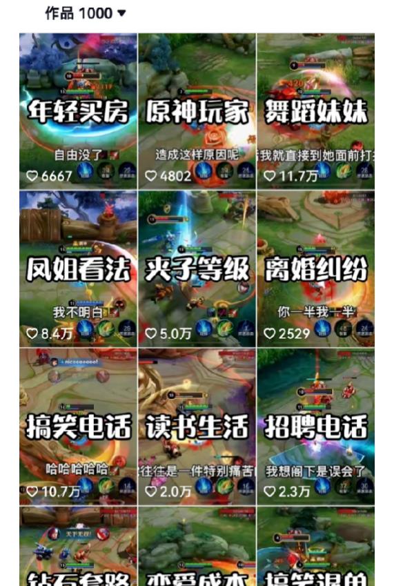 副业拆解：抖音王者荣耀游戏变现副业项目，视频版一条龙实操玩法分享给你-圆梦资源网
