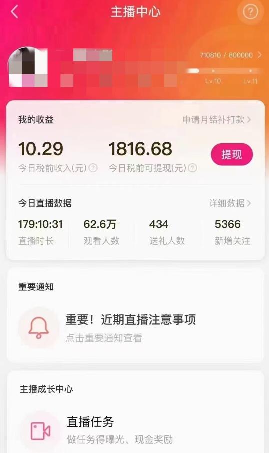 外面售价3999的陌陌最新播剧玩法实测7天2K收益新手小白都可操作-圆梦资源网