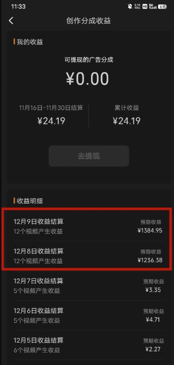 最新撸视频号‮作创‬者‮益收‬课程，测通了视频号分成计划，一天百来块-圆梦资源网