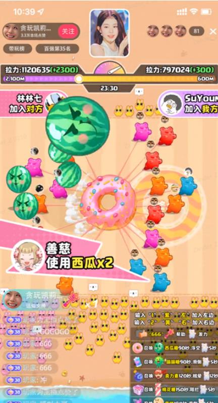 甜甜圈大战–2023抖音最新最火爆弹幕互动游戏【开播教程+起号教程+对接报白等】-圆梦资源网