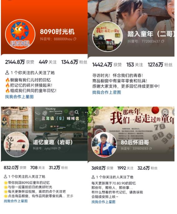 抖音8090后怀旧视频玩法，小白新手可操作，迅速涨粉变现（教程+素材）【揭秘】-圆梦资源网