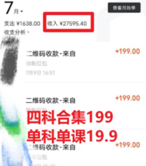 考研赛道掘金，一天5000+学历低也能做，保姆式教学，不学一下，真的可惜-圆梦资源网