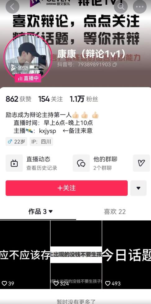 直播间最简单暴力玩法，撸音浪日入500+，绿色直播不封号新手容易上手【揭秘】-圆梦资源网