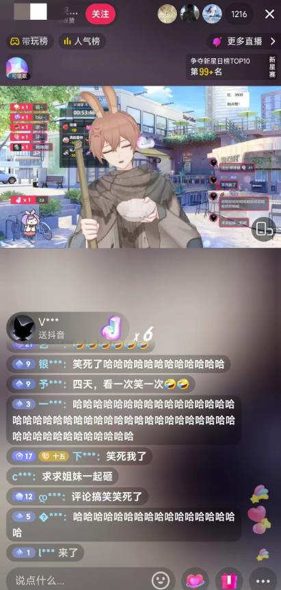 抖音最新最火虚拟形象无人直播整蛊玩法砸礼物教程（视频开播教程+全套工具软件）-圆梦资源网