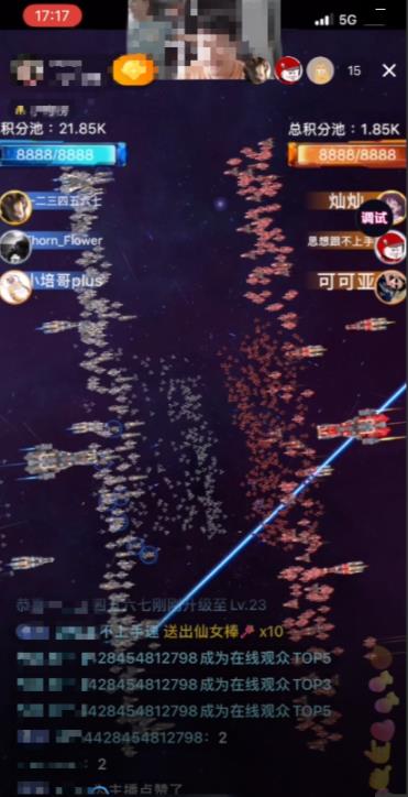 2023抖音最新最火爆弹幕互动游戏–星舰决战【开播教程+起号教程+对接报白等】-圆梦资源网