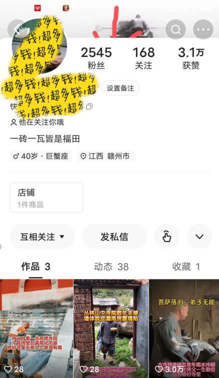 揭秘国学项目最新玩法，利用慈悲心疯狂敛财【揭秘】-圆梦资源网