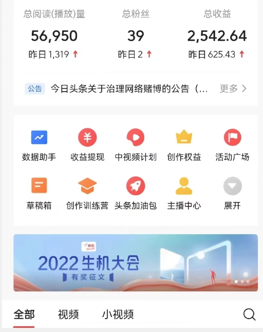 全新蓝海，西瓜视频流量掘金项目，简单上手适合0基础小白，暴力玩法日入500＋【揭秘】-圆梦资源网