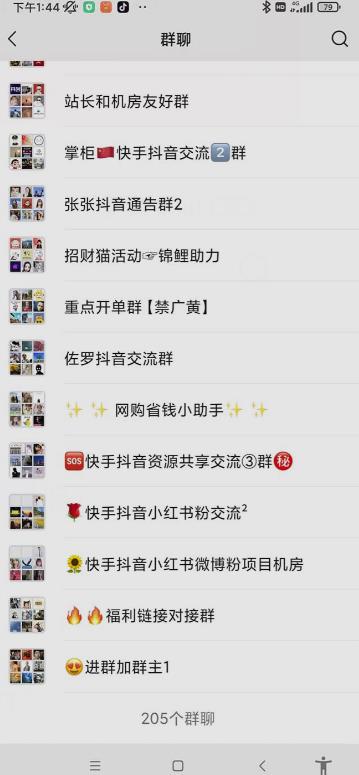 一个人如何利用微信群自动群发引流，一星期装满200个群，日入500+【揭秘】-圆梦资源网