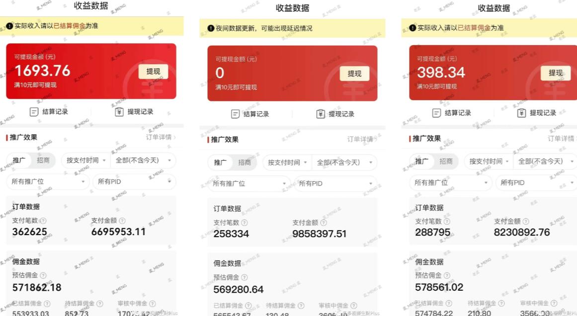 多多视频3.0玩法，线下结算不过爆款年入百万-圆梦资源网