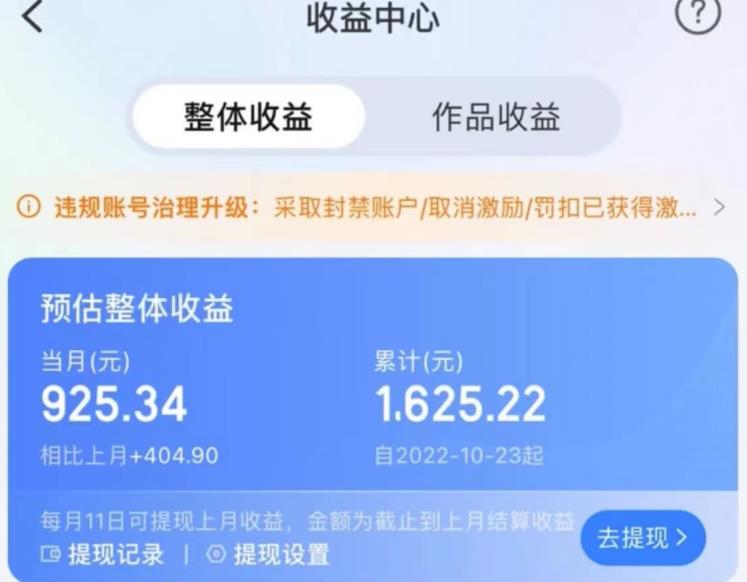 携程AI搬砖玩法，单号日入几十，可多号操作，0成本，0门槛，小白必学！【揭秘】-圆梦资源网