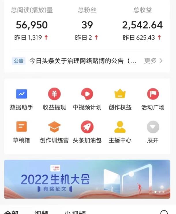 最新爆火1599的故事会撸金项目，号称一天500+【全套详细玩法教程】-圆梦资源网