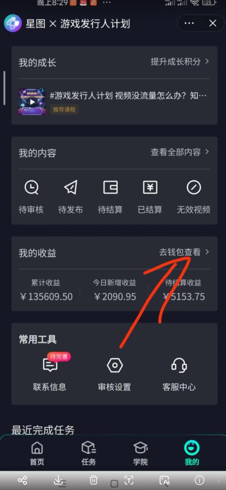 单日收入2k，抖音手游大揭秘，靠手游暴力变现，无脑玩法（资料＋教程）【揭秘】-圆梦资源网