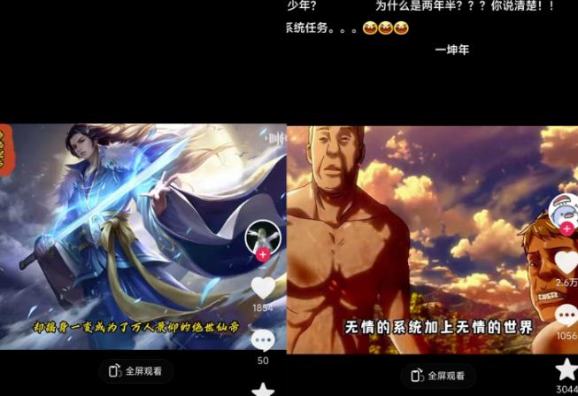 Ai漫画推文项目，小说推文赛道新玩法，轻松拿捏高收益（软件+教程）-圆梦资源网