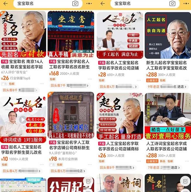 拆解小红书宝宝起名虚拟副业项目，一条龙实操玩法分享给你（教程+软件）-圆梦资源网