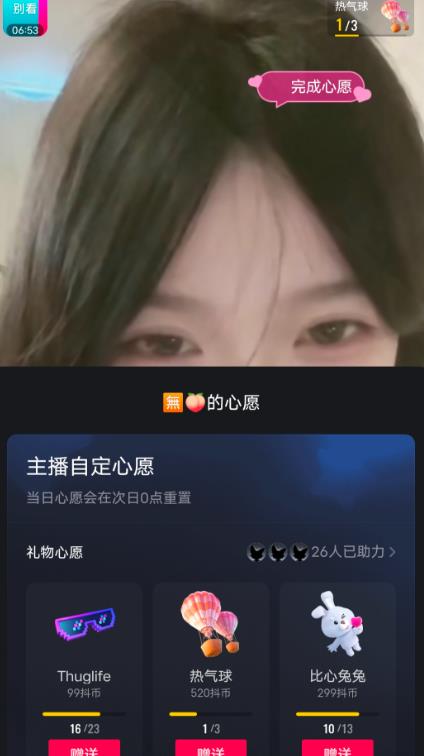 抖音最新收费2980美女无人撸音浪日收益几百到几千（详细教程玩法）-圆梦资源网