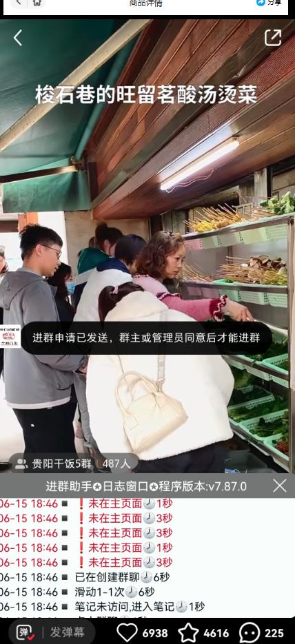 全网独家小红书在群广场加群，小号可批量操作，可进行引流私域（软件+教程）-圆梦资源网