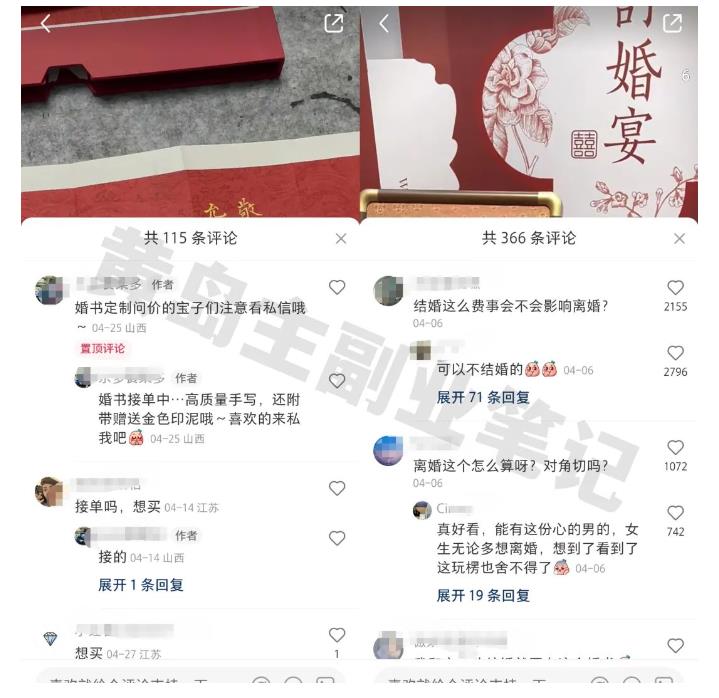 黄岛主小红书AI订婚书变现副业项目，视频版一条龙实操玩法分享给你-圆梦资源网