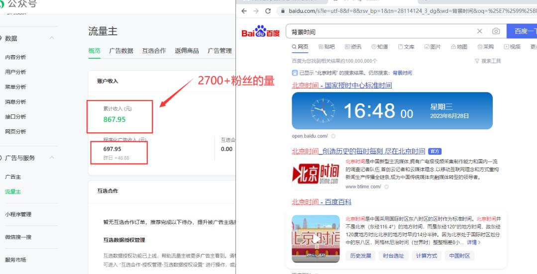 2周从零打造热点公众号，赚取每月4K+流量主收益（工具+视频教程）-圆梦资源网