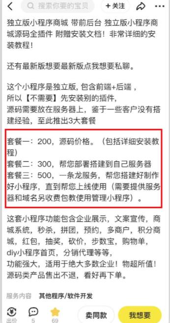 2023零成本源码搬运(适用于拼多多、淘宝、闲鱼、转转)-圆梦资源网