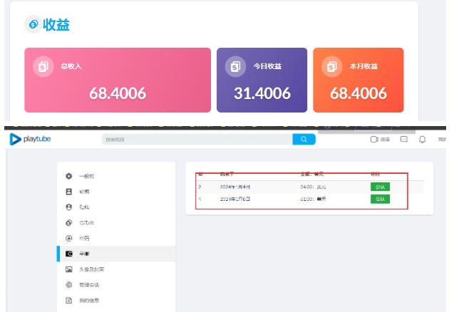 外面收费12000的playtube撸美金项目，单日收益30美金+工作室可批量搞【揭秘】-圆梦资源网
