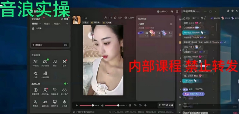 2024最新女生无声版无人直播全套教程，疯狂撸音浪【揭秘】-圆梦资源网