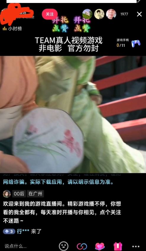 外面收998最新半无人直播电脑抖音播剧防违规【全套脚本＋版权片源＋详细教程】-圆梦资源网