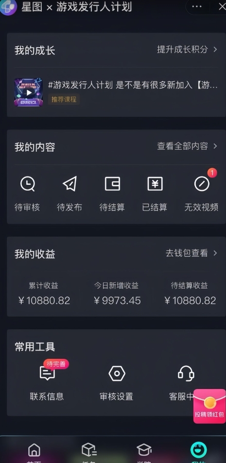 游戏发行人计划最新玩法，单条变现10000+，小白无脑掌握【揭秘】-圆梦资源网