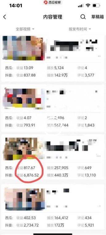 爆笑亮剑，条条爆款，5分钟1条原创视频，一条收益7000＋，一键转发【揭秘】-圆梦资源网