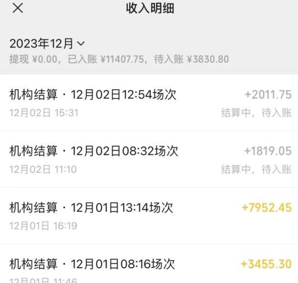无人直播最新项目，丛林穿越玩法保姆级教学，小白亦可上手轻松日入1600+【揭秘】-圆梦资源网