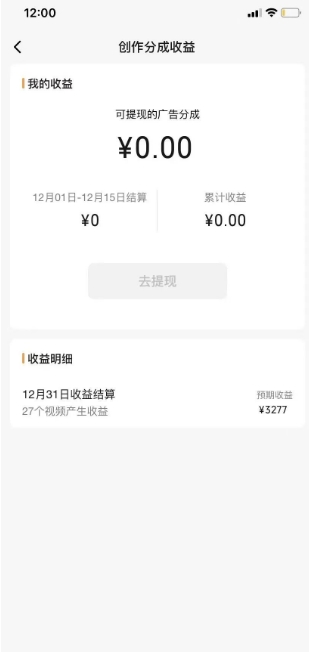 旺小哥视频号薅广告分成项目，年前偏门小玩法，次日出结果，单号单天500+元【有时效性】-圆梦资源网