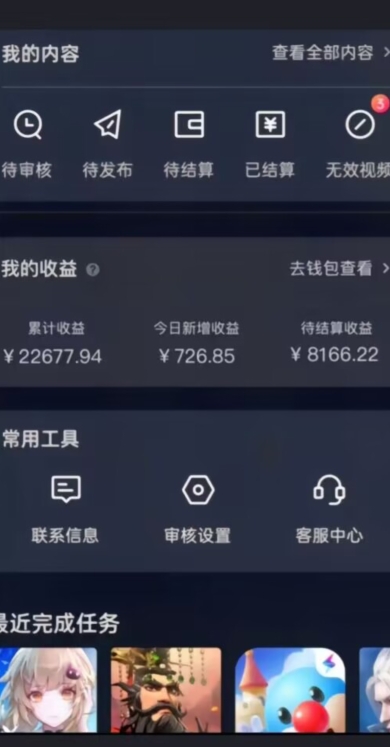 20赞收益5W+全盘揭秘游戏发行人全新玩法从起号到出单的保姆级小白教程轻松日入1000+【揭秘】-圆梦资源网