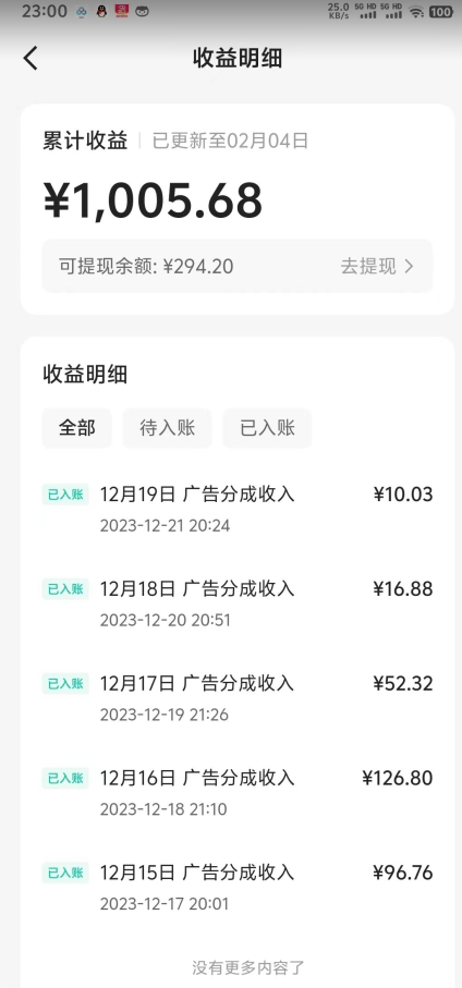 靠Ai美女跳舞视频，5天破万粉，日入4位数，多种变现方式，升级版2.0【揭秘】-圆梦资源网