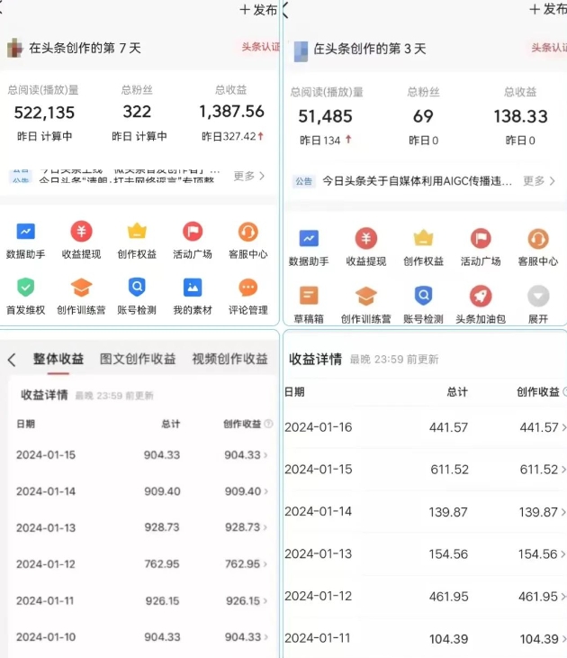 AI头条掘金项目，一天1个小时即可，会复制粘贴就能日入200+-圆梦资源网