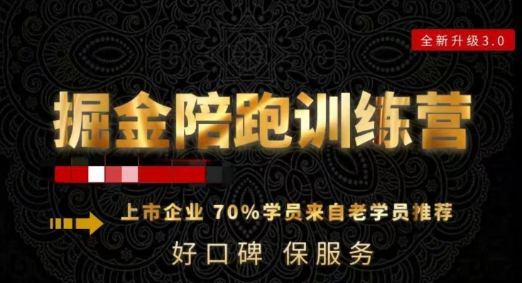 180天全程陪跑训练营：各行业案例深入解析，短视频账号全案操盘，直播人货场全方面讲解，付费投流推广实操经验-圆梦资源网