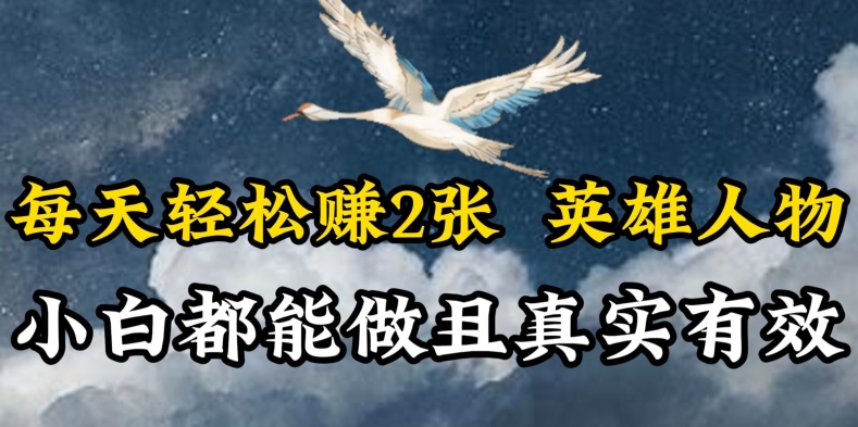 人物传记解说，每天轻松2张，操作简单两天见到收益【揭秘】-圆梦资源网