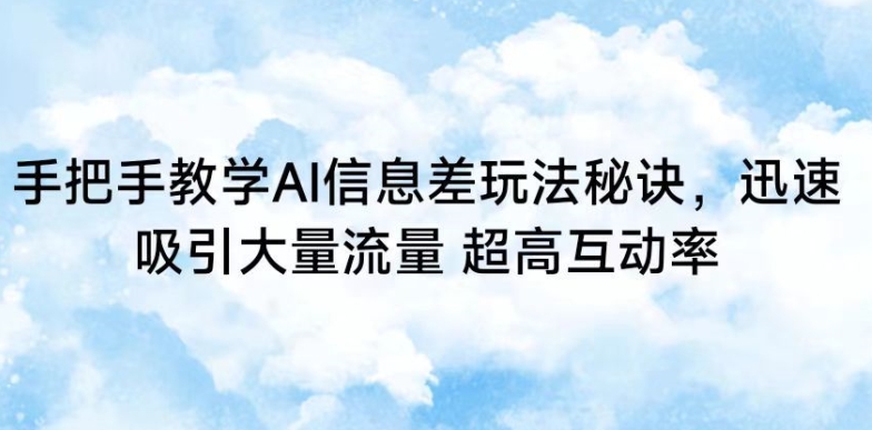 十二星座壁纸号变现项目每张售价19元单日稳定变现500+以上【揭秘】-圆梦资源网