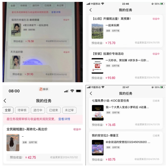 2024年3月最新，快手磁力聚星全流程实操教学，8台手机日均收益稳定100~200元【揭秘】-圆梦资源网