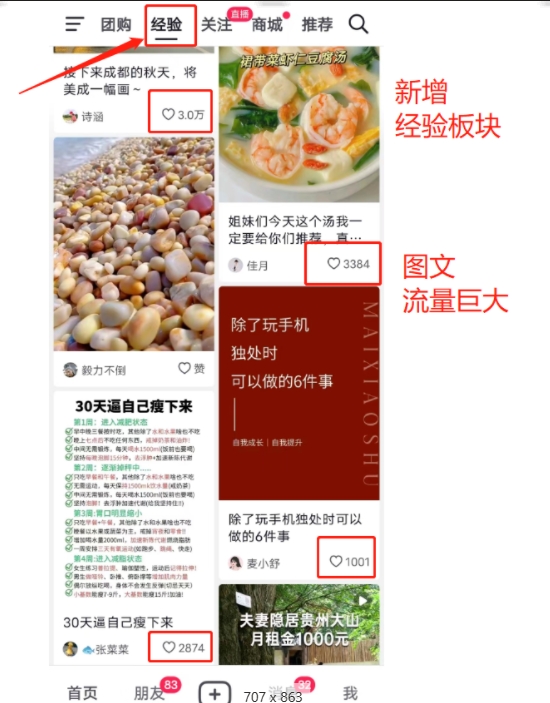 外面卖2980元AI抖音图文带货，全新流量风口，低们槛创作，百亿流量扶持-圆梦资源网