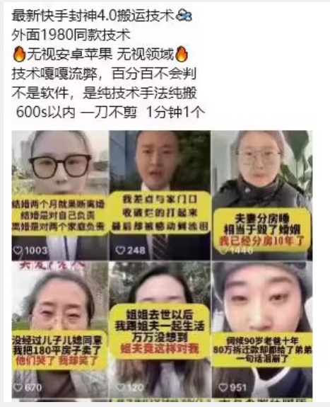 最新快手封神4.0搬运技术，收费1980的技术，无视安卓苹果 ，无视领域【揭秘】-圆梦资源网