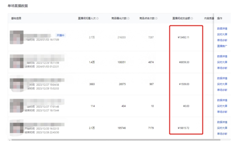 利用AI打造直播间，抖音无人蓝海搜索流，高效矩阵0封号稳定日入3000-圆梦资源网