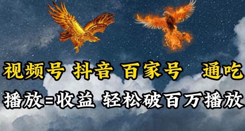 视频号，百家号，抖音流量通吃，抗战时期的英雄人物传记介绍，每天轻松两三张【揭秘】-圆梦资源网