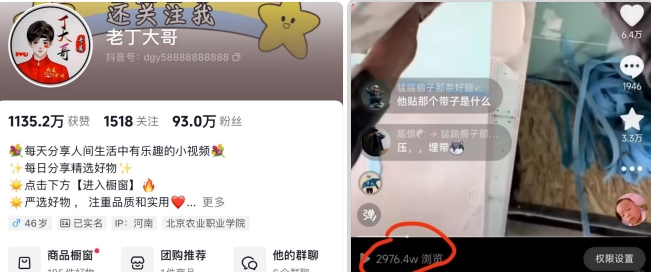 老丁模板搬运术：抖音90万粉丝博主搬运技术【揭秘】-圆梦资源网