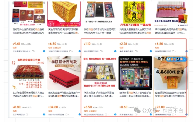 暴利蓝海冷门商品表丨上架就出单丨持续更新-圆梦资源网