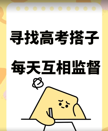 考试搭子+卖考试资料当天引流百来人变现900+项目只有这段时间才能冲【揭秘】-圆梦资源网