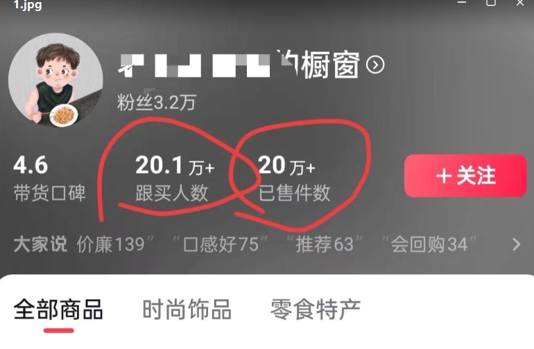 老年人特效抖音带货年入百万，条条原创，非常适合批量矩阵操作【揭秘】-圆梦资源网