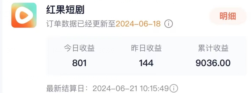 抖音短剧同款特效搬运技术，实测一天千元收益-圆梦资源网