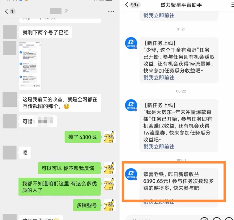 快手男粉无人直播，单号最高一天6000+，新一波吃大肉的机会真的来了-圆梦资源网