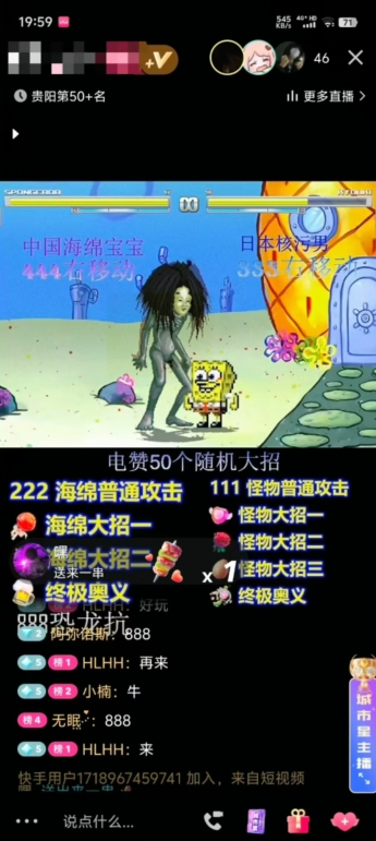 海绵宝宝格斗对战无人直播，无脑玩法，简单上手，日入500+【揭秘】-圆梦资源网