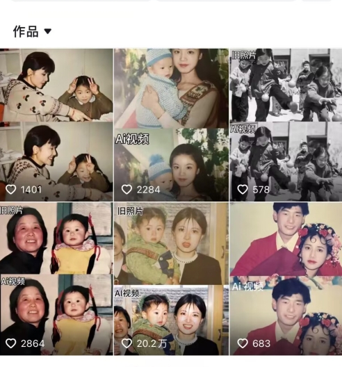 最近全网爆火旧照片变视频，月入过万玩法详细拆解-圆梦资源网