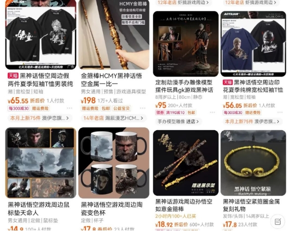 最爆热点黑神话悟空游戏，增热点日赚5k+，一鱼多吃多种变现方式，可立马上手赚钱【揭秘】-圆梦资源网